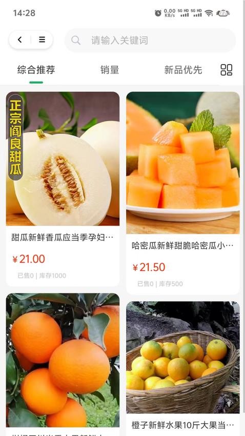 全民鲜品app图1