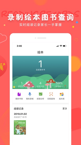 成长宝贝app图3