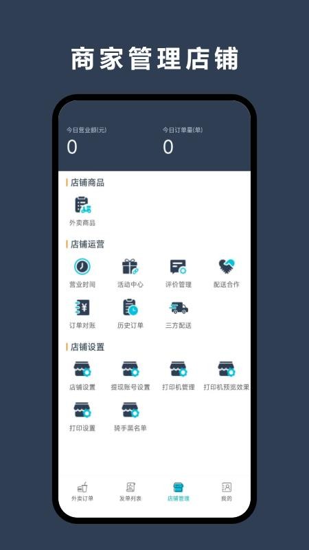 优翼汇-商家版app图1