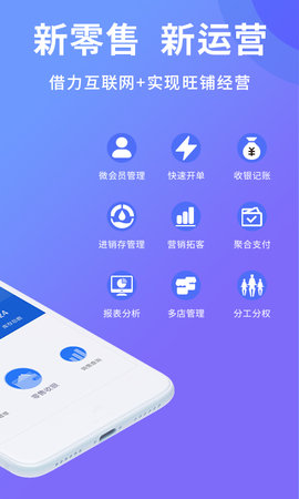 旺铺记账服装进销存软件图2