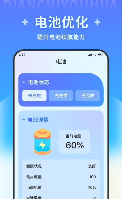 火星文件助手app图2