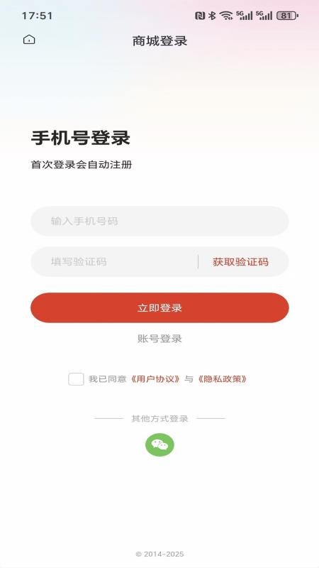 嘉倍旺商城app图1