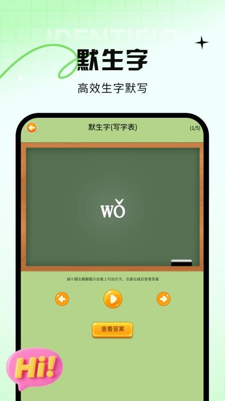 宝宝爱学词语app