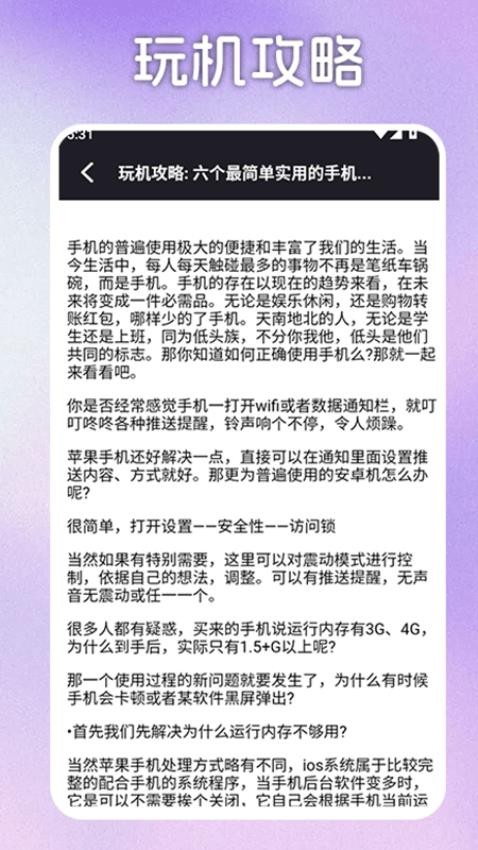 996奇盒软件图4