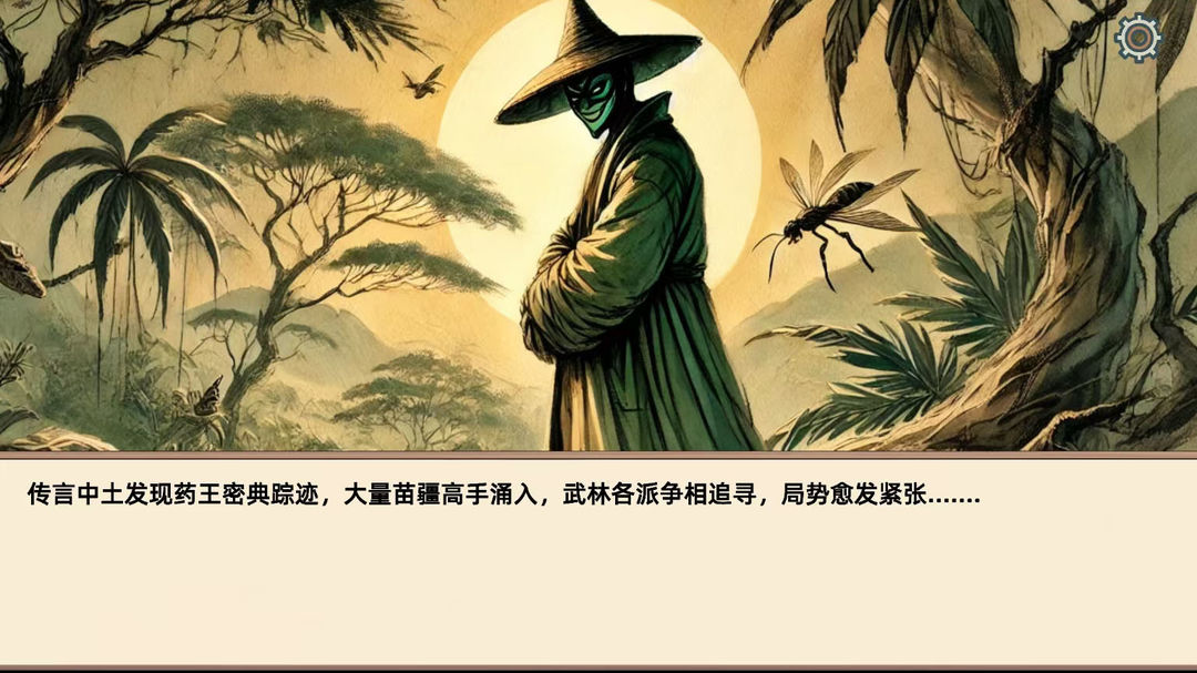 小小侠客模拟器图3