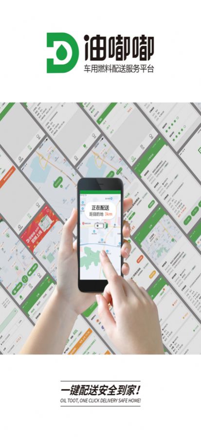 油嘟嘟手机版图3