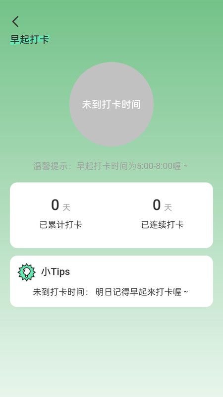 安心步迹app图1