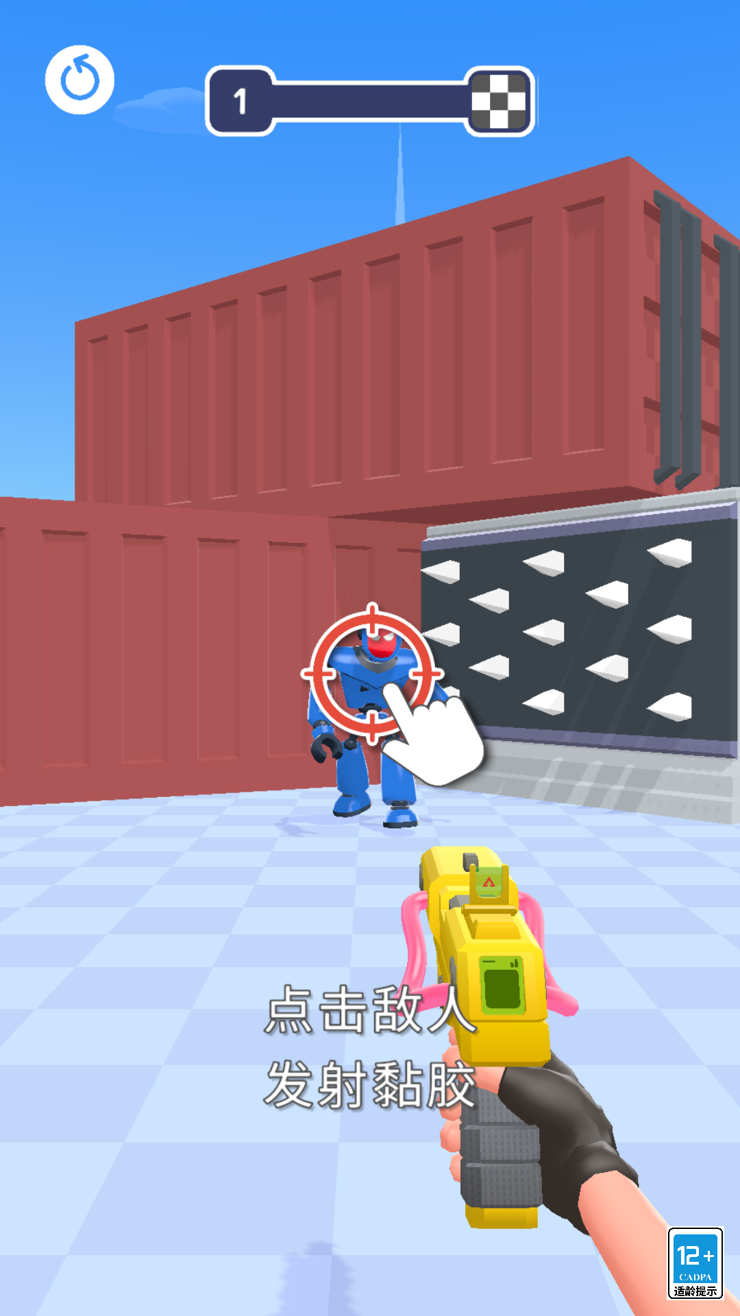 我有一把枪游戏图3