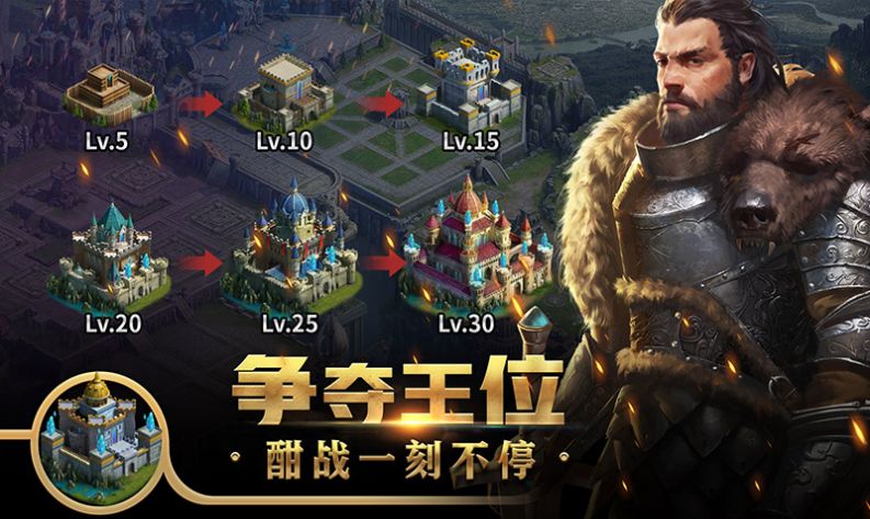 王权争霸最新版图3