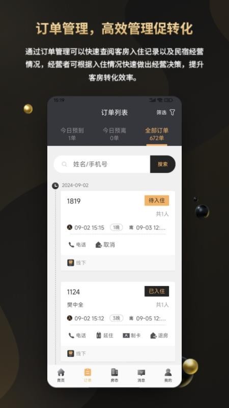 鱼宿app图1