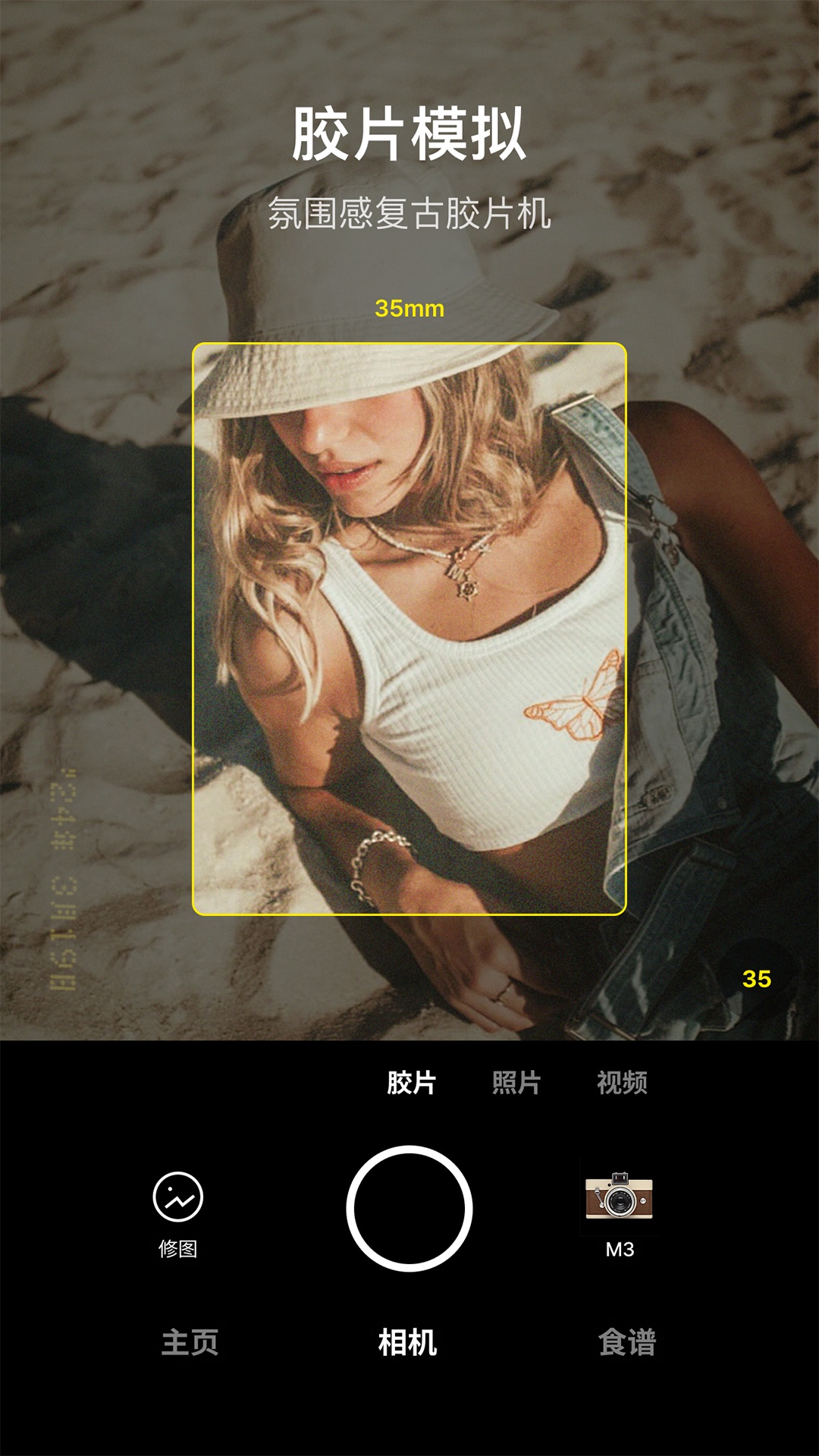 VSCO软件图2