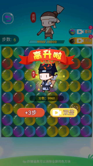 疯狂斗罗消消乐图1