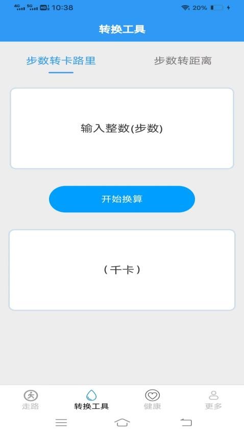 走路点点最新版图3