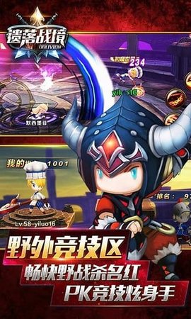 遗落战境游戏图2