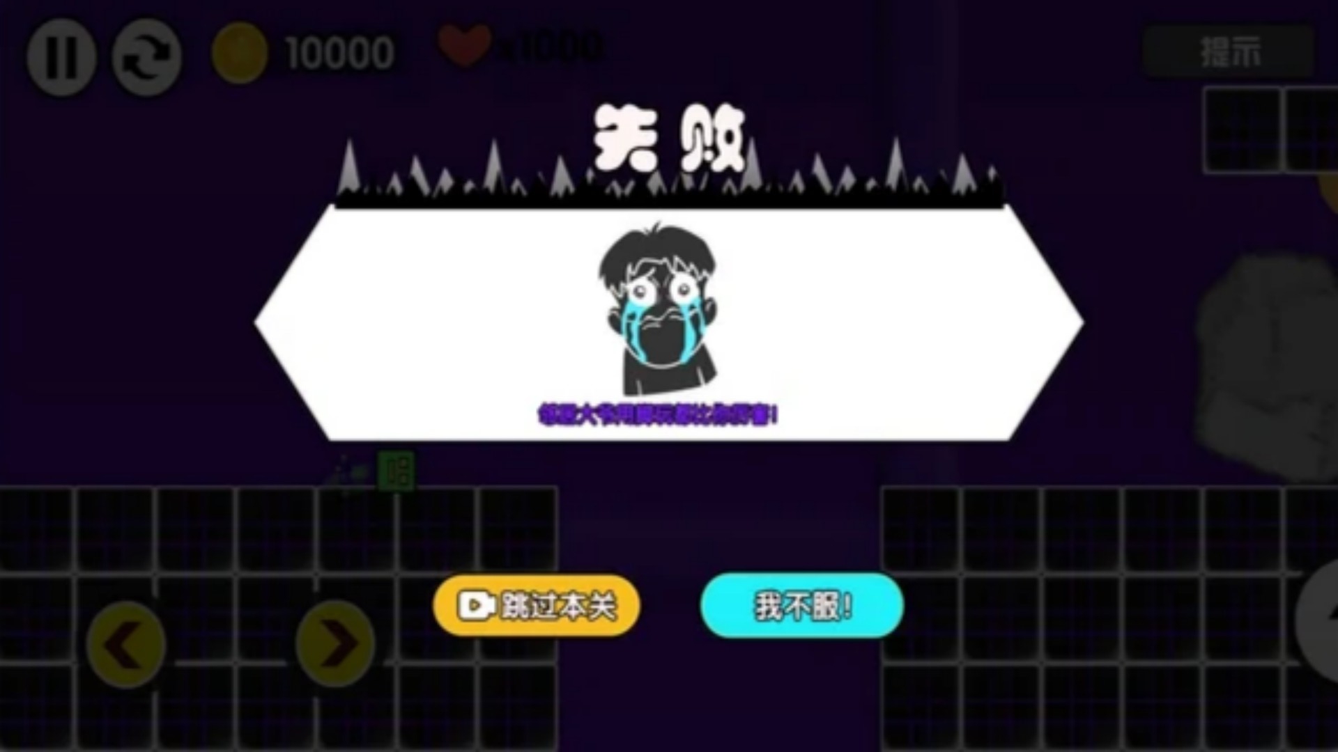 冲破境界跑酷奇缘游戏图2