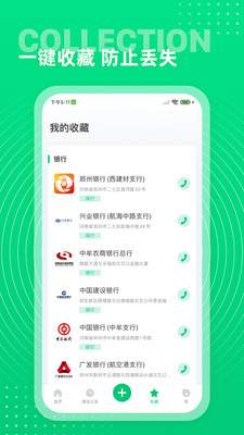 西瓜通讯录app图1