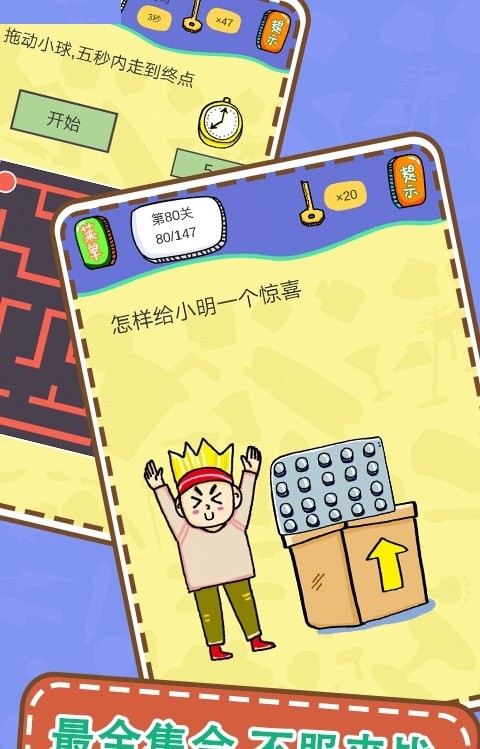 最囧烧脑解谜游戏图4