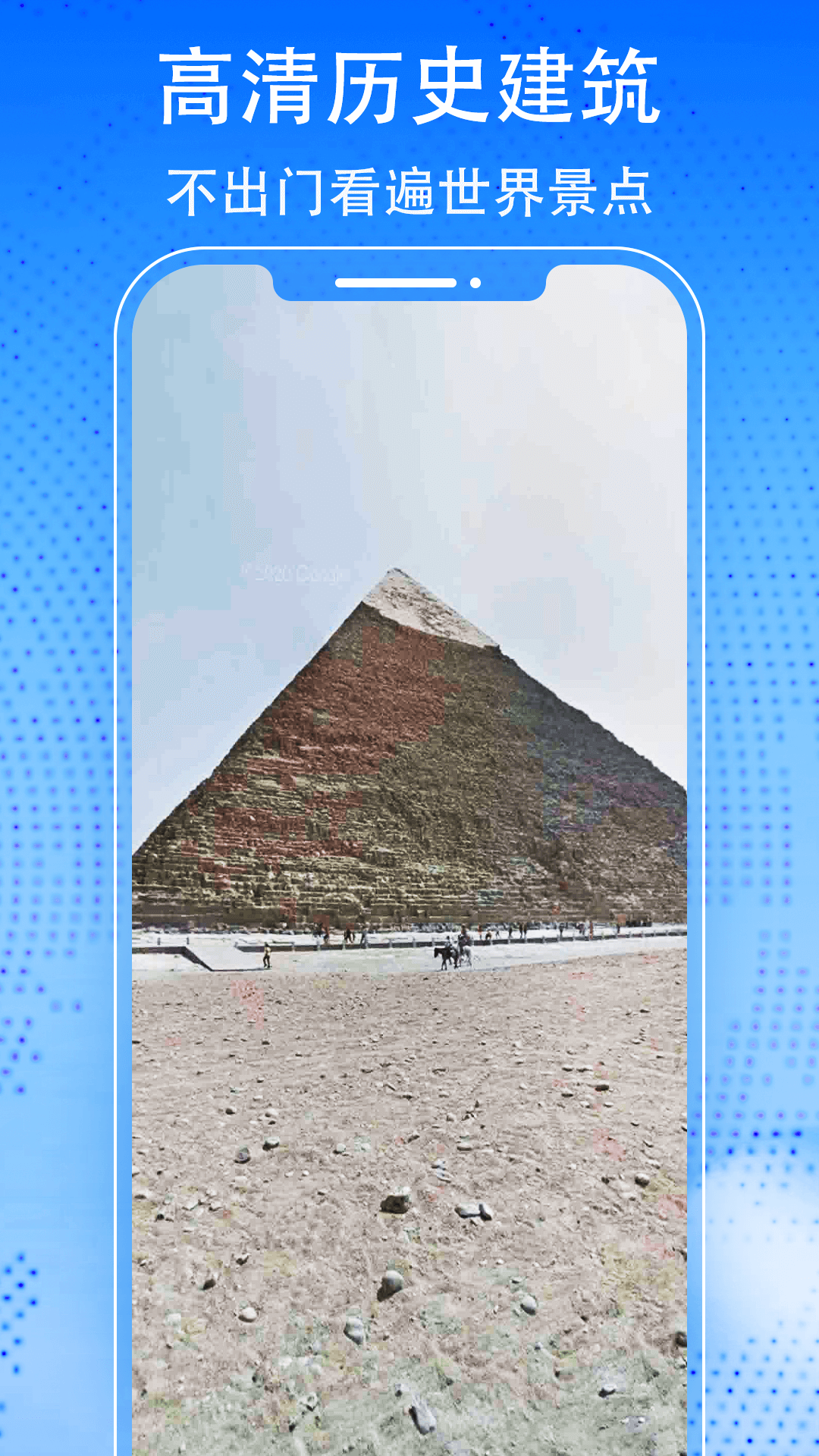 3D天眼卫星街景地图app图4