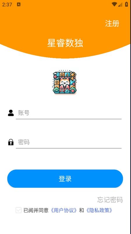 星睿数独游戏