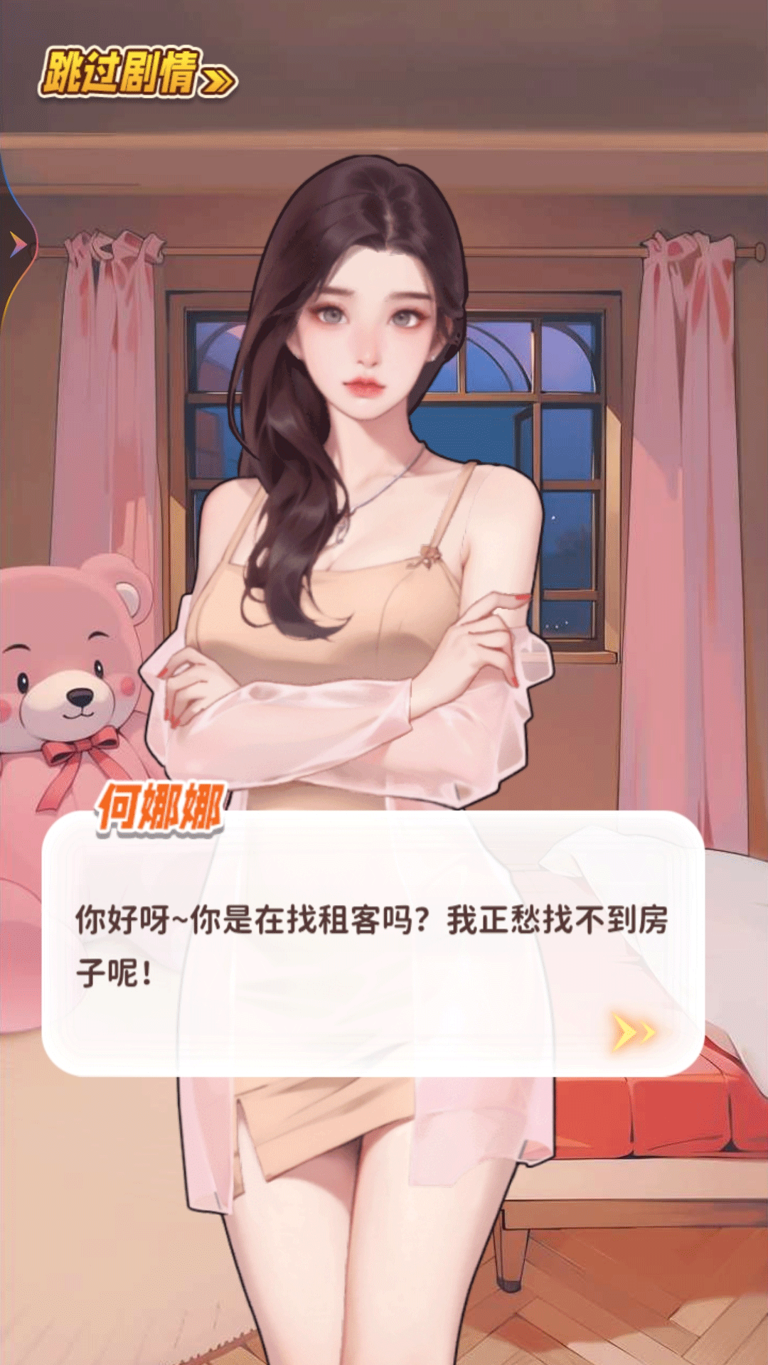 合租美少女游戏图3