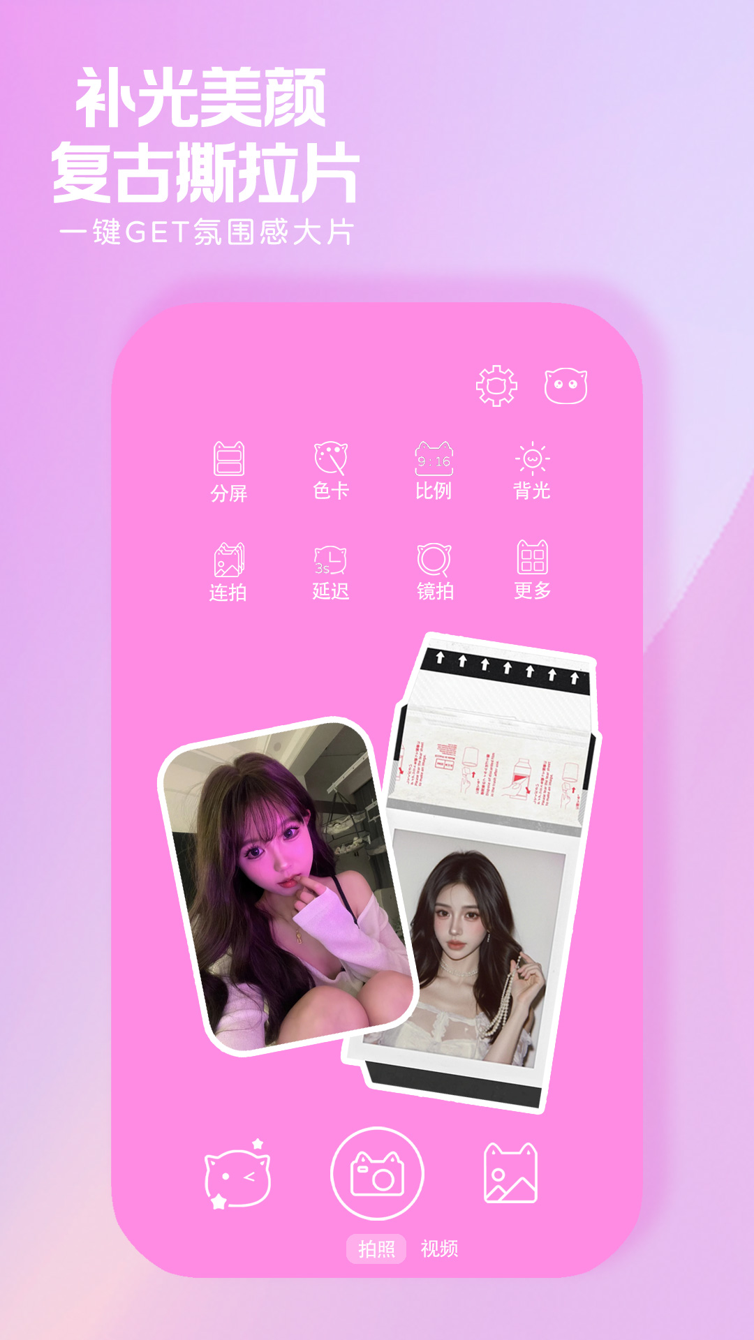 小猫补光灯app