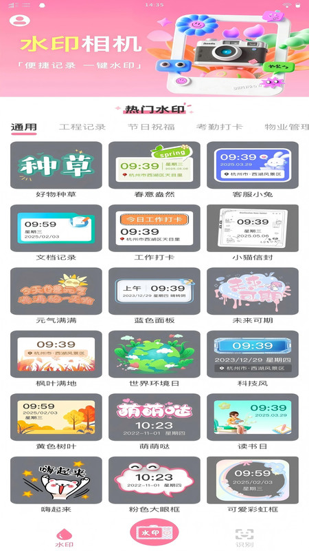 全全水印相机app图2