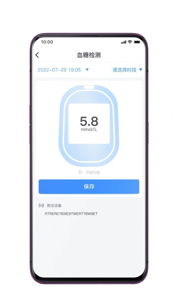 检棠医生app图4