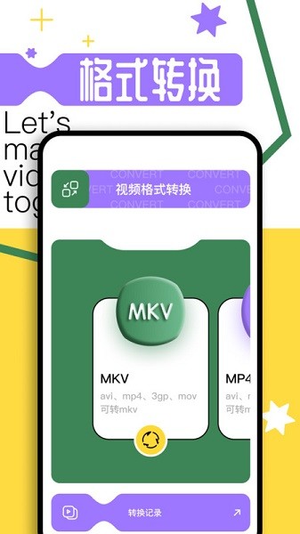 果果视频app图2