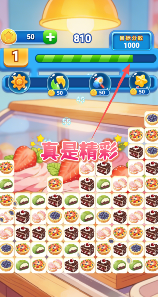 香甜甜品图鉴游戏图2