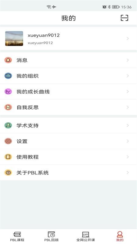 PBL临床思维学生端软件图3