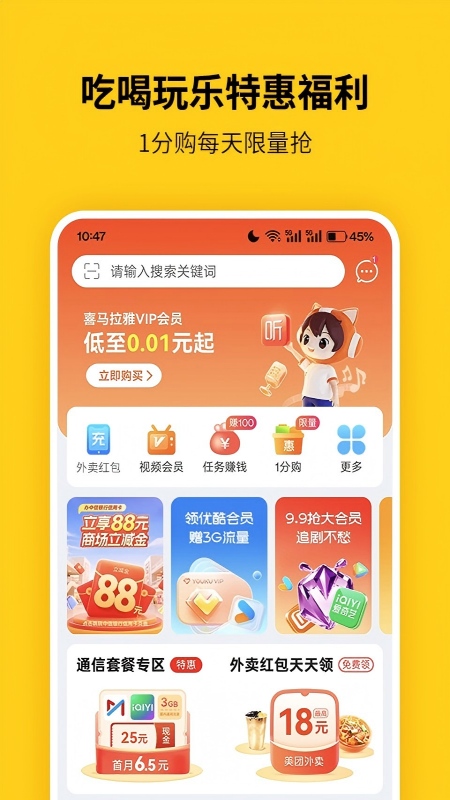 蜂助手app图1