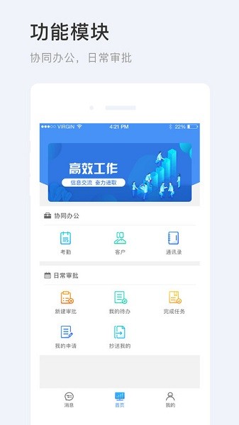 蜘点OA软件图2