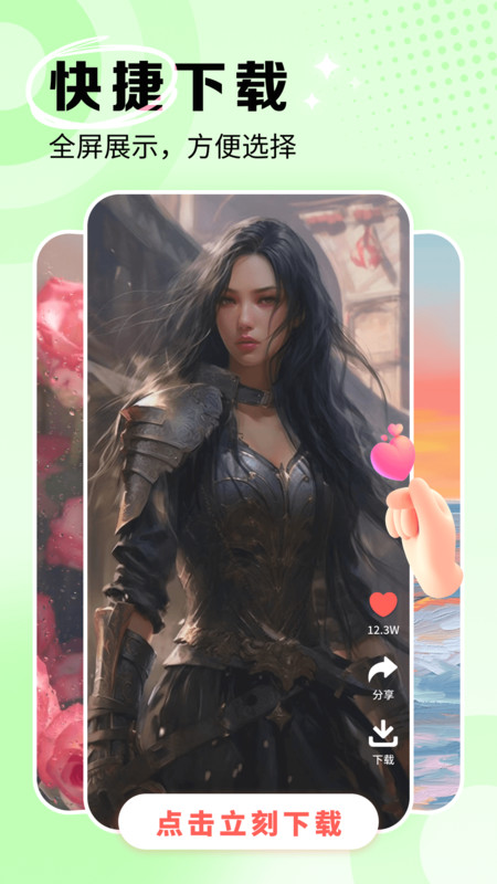 星芒免费壁纸大全app图4