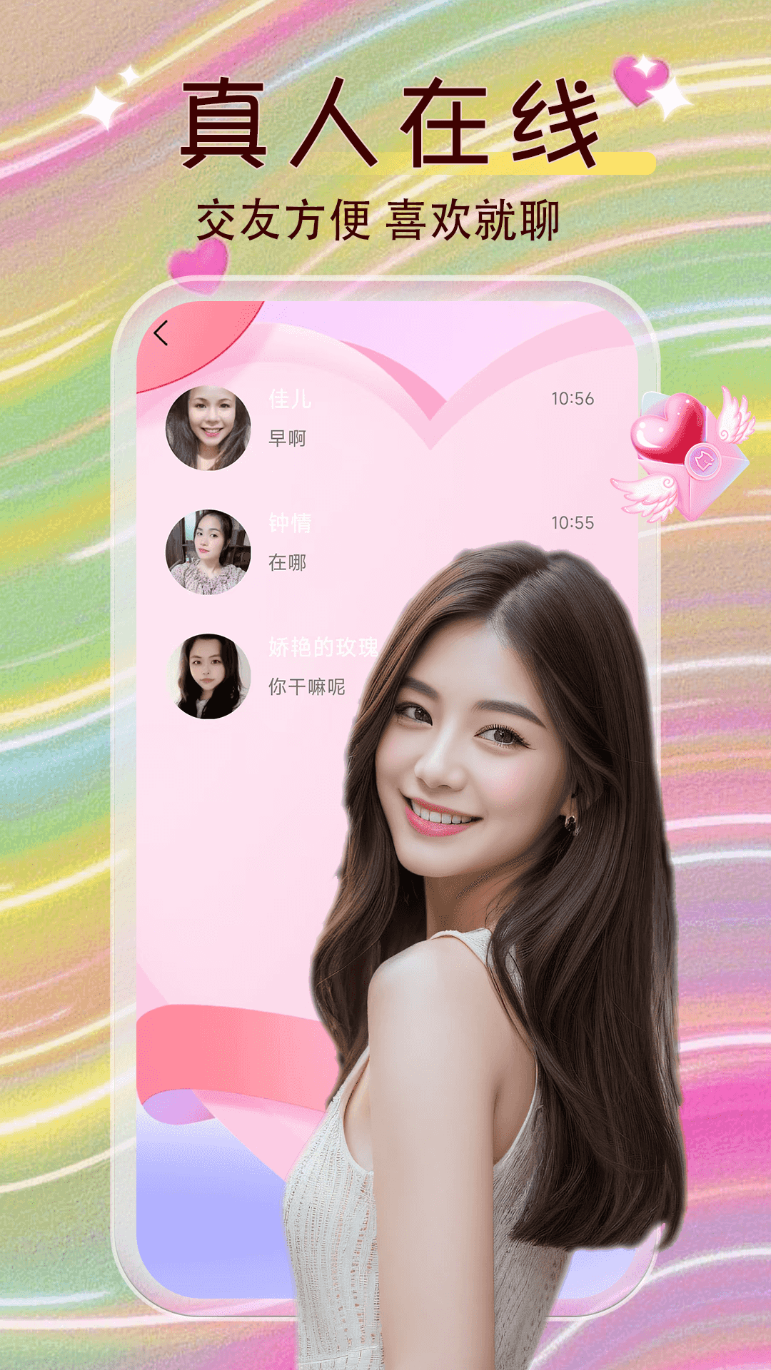 心搭app图1