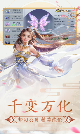 神魔永生游戏