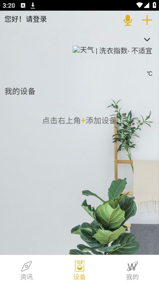 惠而浦家电软件图1