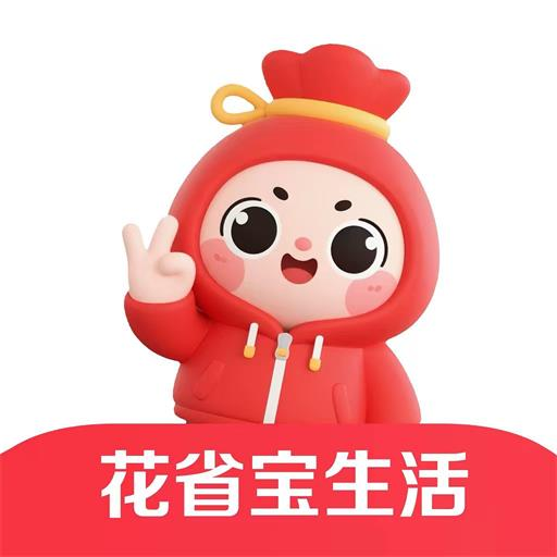花省宝生活app图标