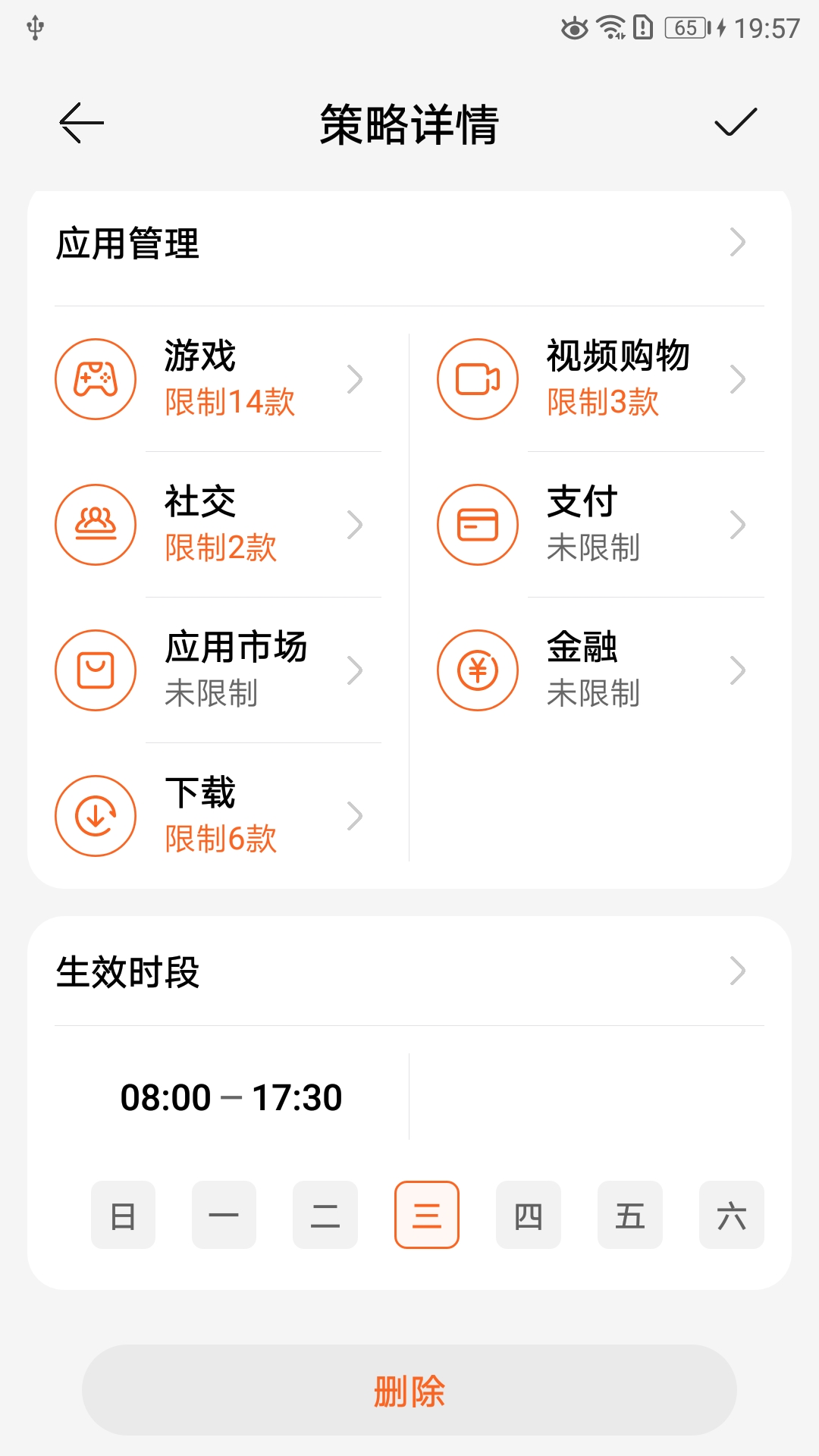 WeFTTR软件图2