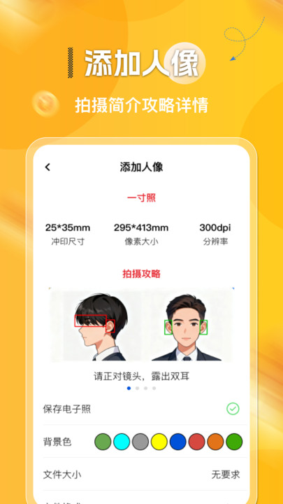 电子证件管理宝app图2