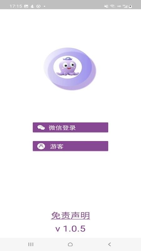 呼吸天使app图2