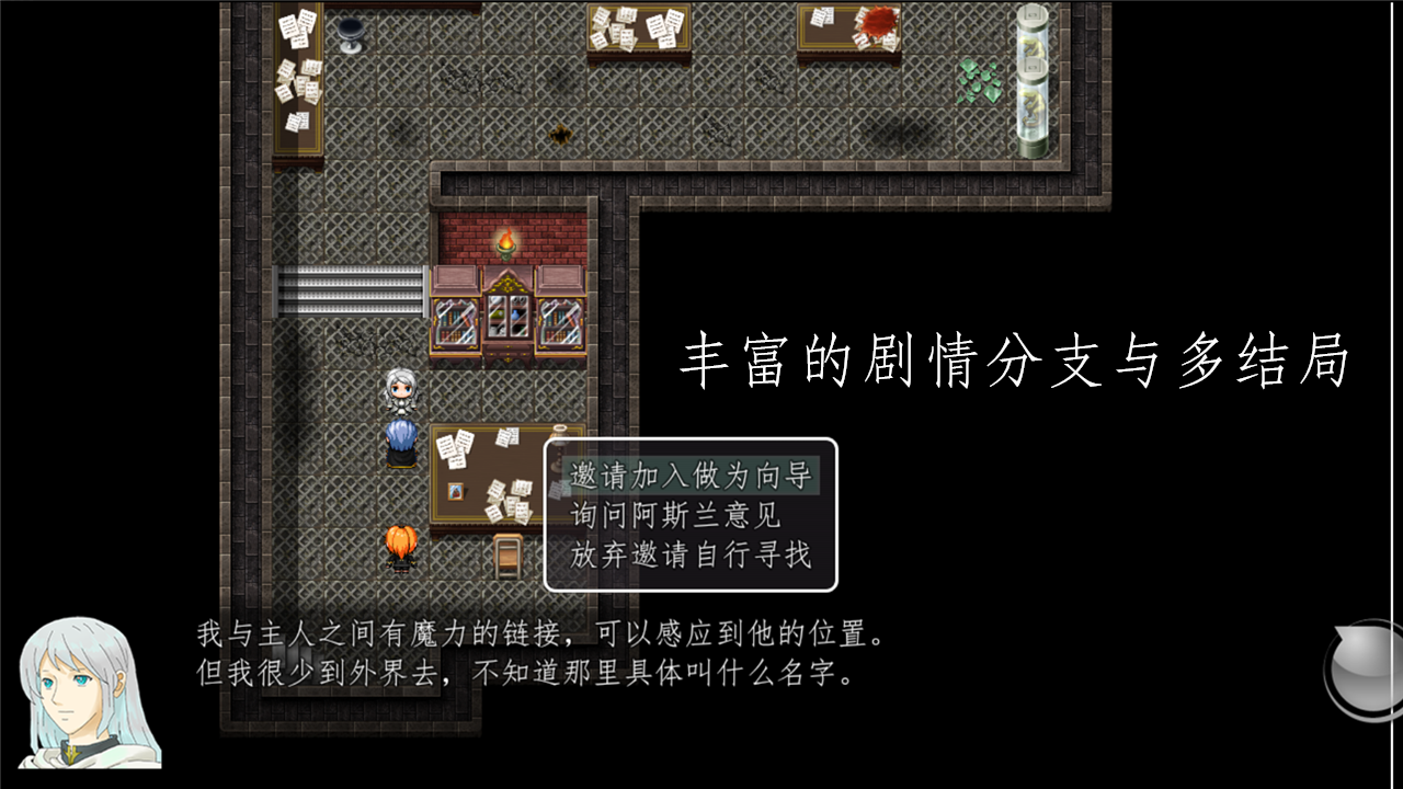 天使不会说谎手游图3