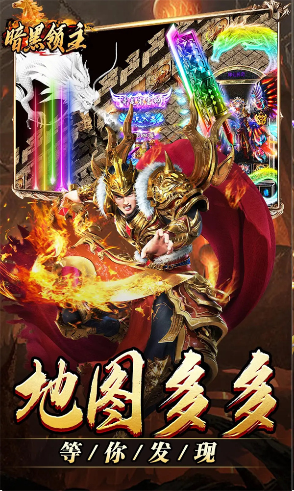 暗黑领主游戏图2