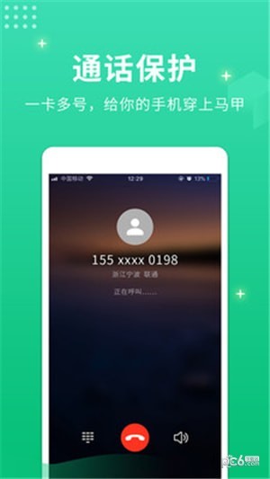 小号管家app图2
