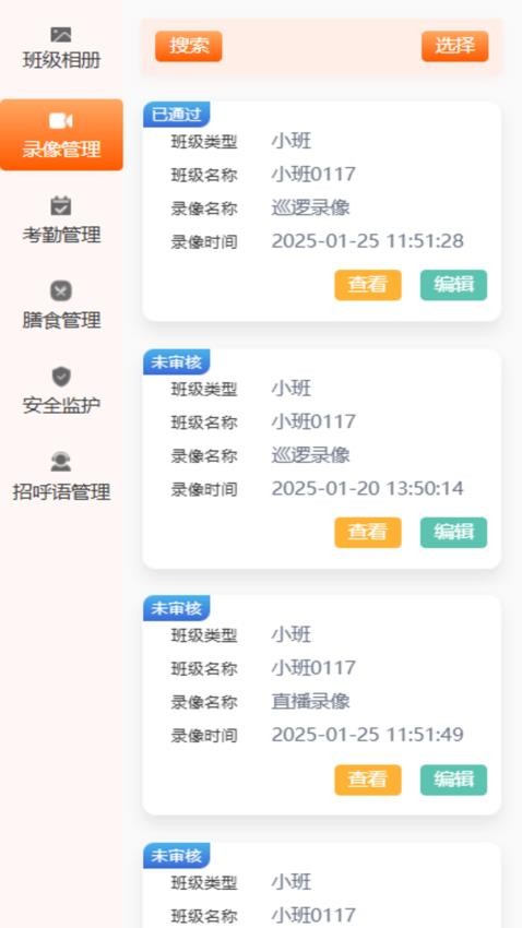 炫兜AI教研助手app图1