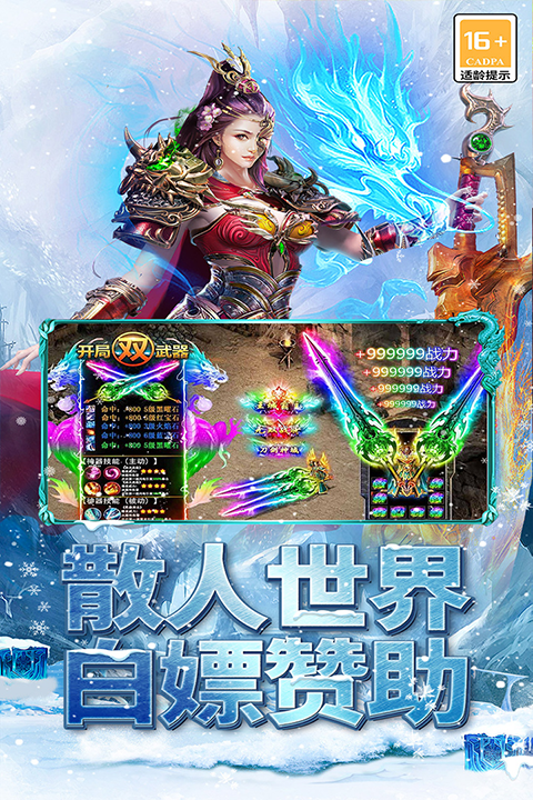 海蛇传奇（欢乐版）图1