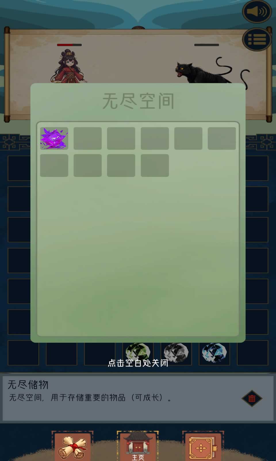 合合修仙手游