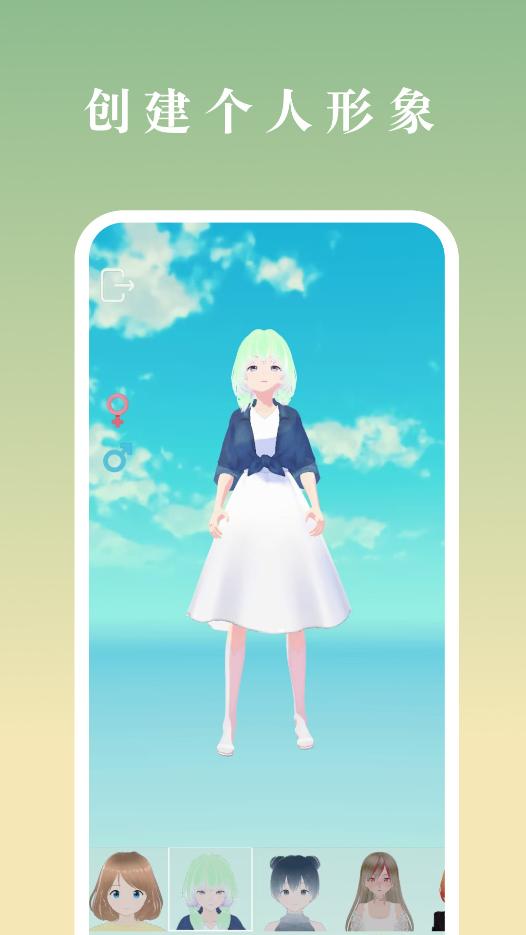 念想app