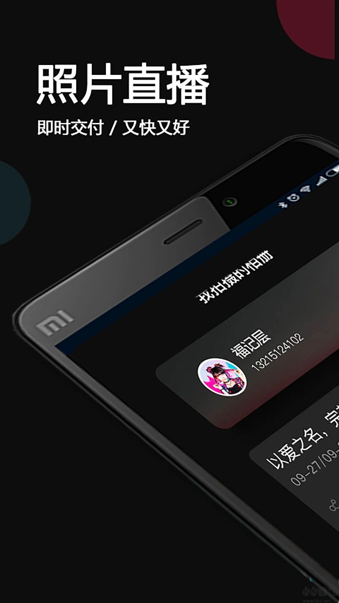 优拍云摄影app图1
