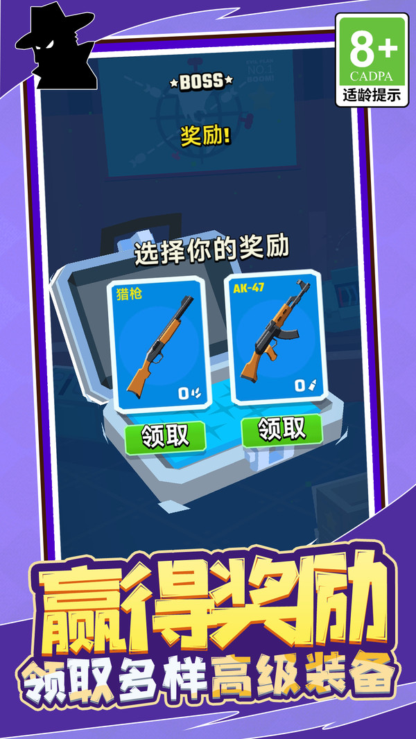 特工之王游戏图1