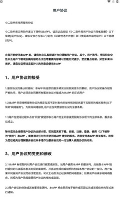 综安资源社app图2